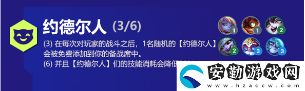 云頂之弈黑默丁格s6出裝、技能、羈絆介紹
