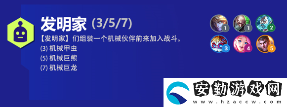 云頂之弈黑默丁格s6出裝、技能、羈絆介紹
