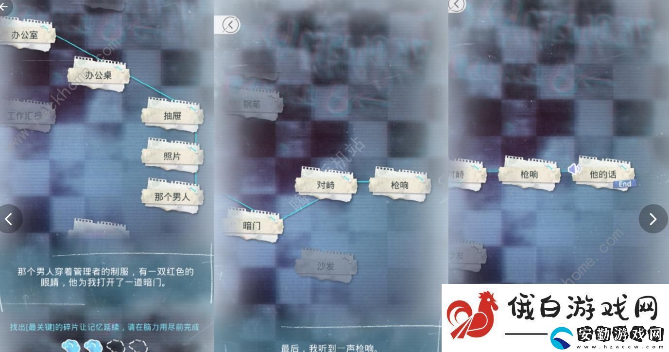 光與夜之戀極樂嘉年華第一天攻略