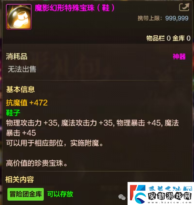 「DNF手游」雙尊限時返場!全新禮包售賣新模式