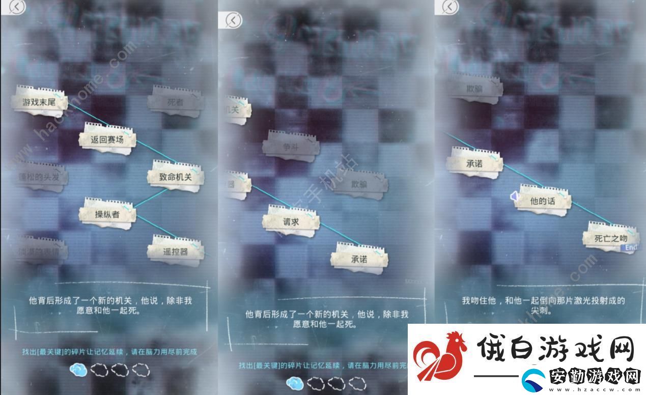 光與夜之戀極樂嘉年華第一天攻略