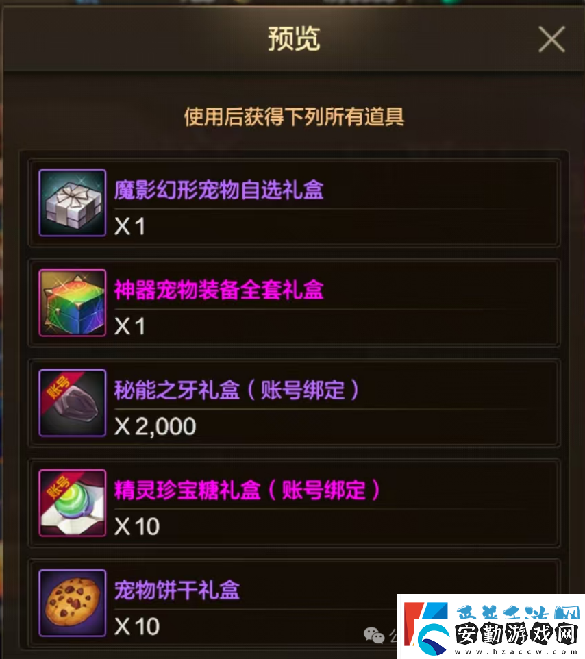 「DNF手游」雙尊限時返場!全新禮包售賣新模式