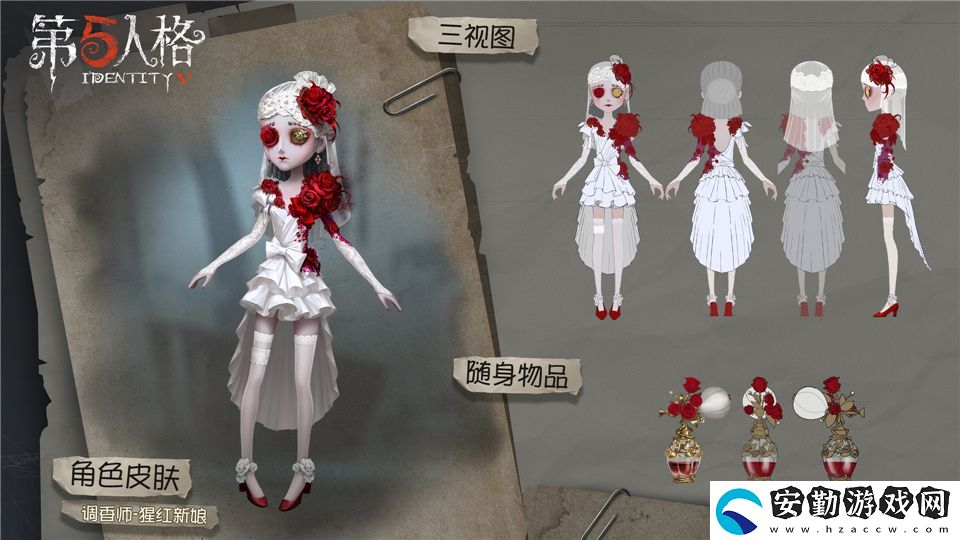 第五人格魔術(shù)師稀世時(shí)裝禮包介紹