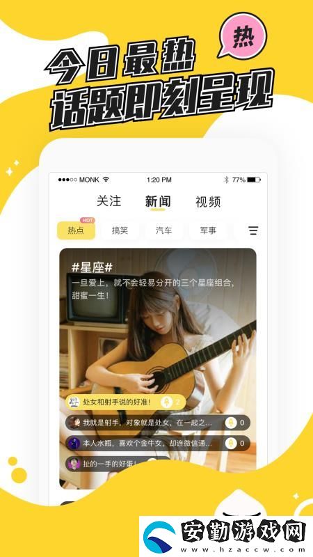 熱推app下載安裝_熱推手機版下載v4.1.2