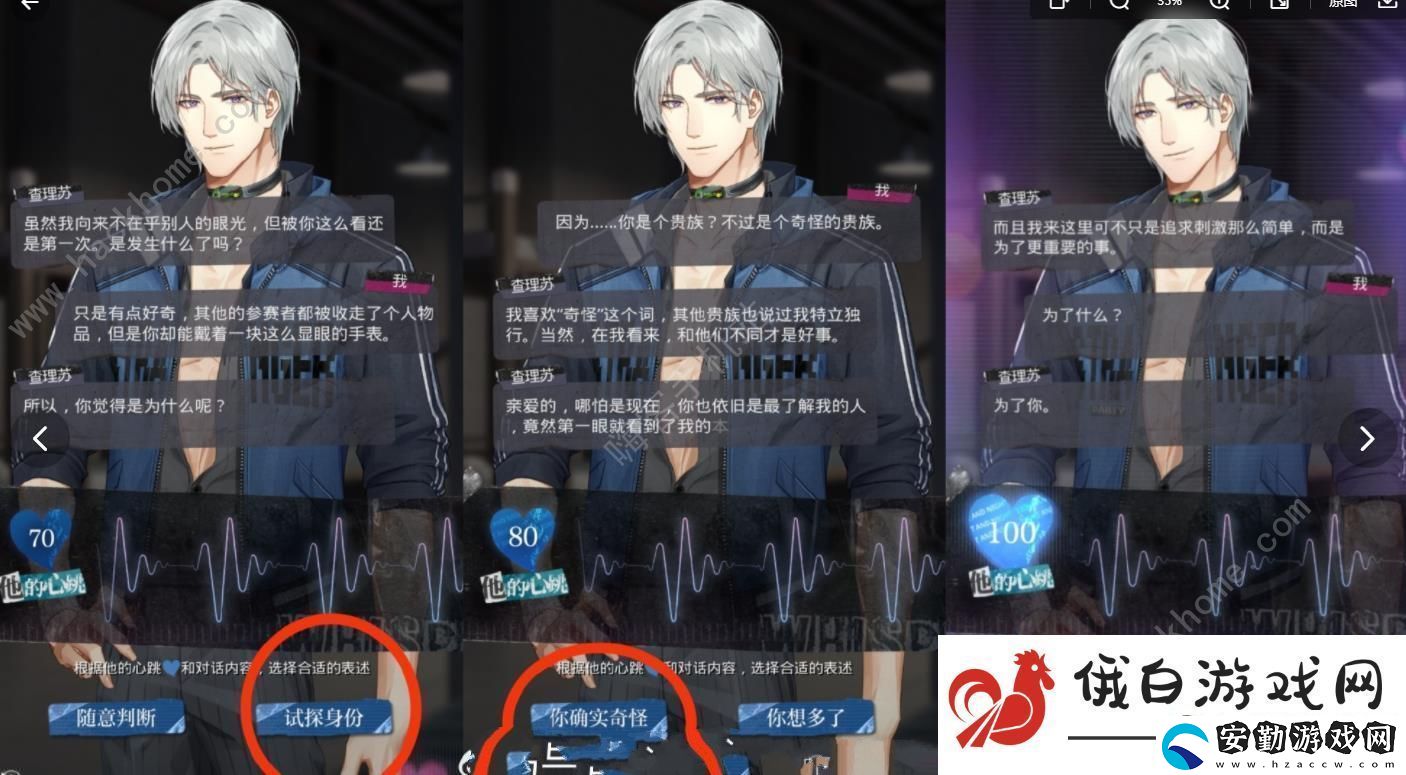 光與夜之戀極樂嘉年華第一天攻略