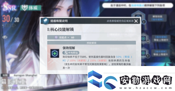 白荊回廊肉蝕隊怎么玩白荊回廊肉蝕隊角色烙痕及搭配推薦