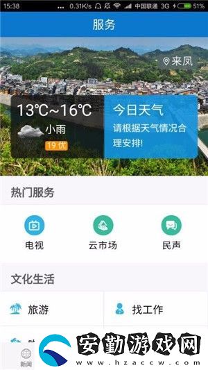 云上來(lái)鳳app下載安裝_云上來(lái)鳳手機(jī)版下載v1.0.2