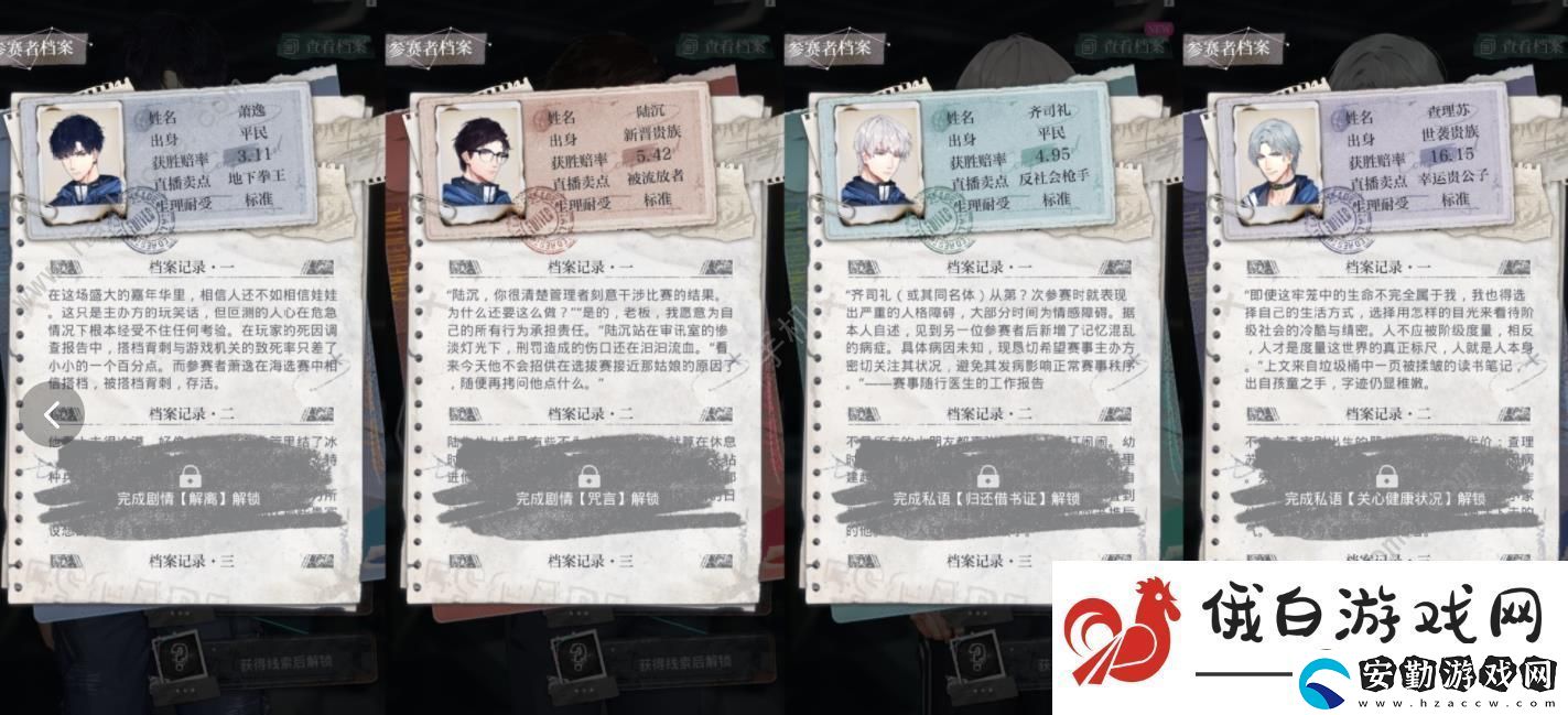 光與夜之戀極樂嘉年華第一天攻略
