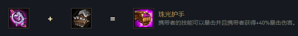 云頂之弈麗桑卓s6出裝、技能、羈絆介紹