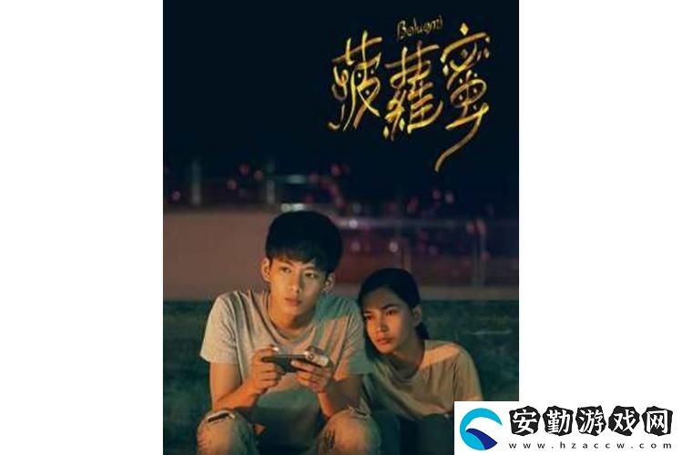 菠蘿蜜在線觀看免費觀看電視