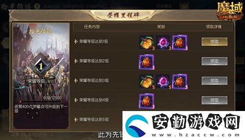 限時(shí)成就贏魔石！魔域口袋版資料片成就解鎖