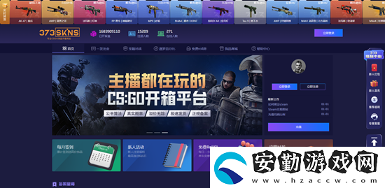 csgo茄子開箱站有哪些