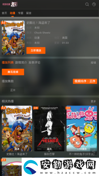 歐派動漫最新版app下載安裝