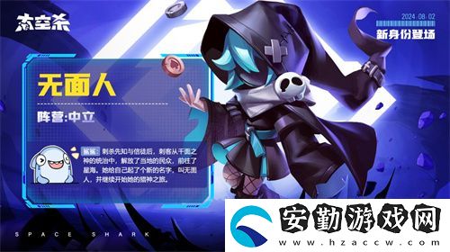 經(jīng)典模式回歸！太空殺全新版本“回憶殺派對(duì)”今日上線