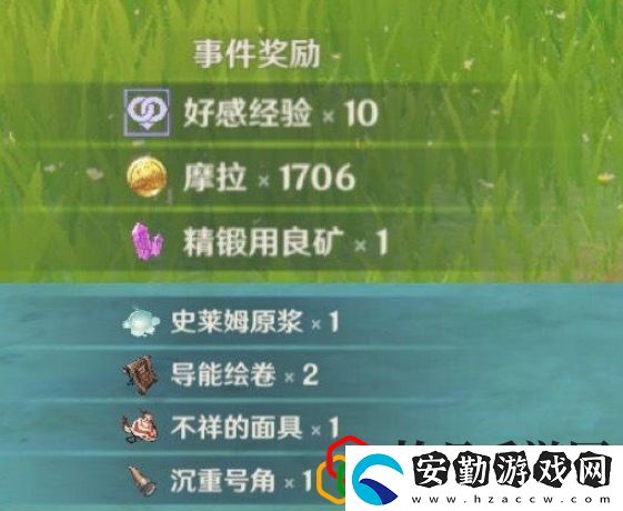 原神1.2緊急任務怎么觸發(fā)