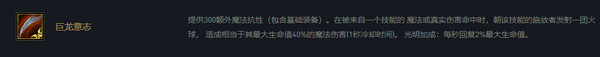 云頂之弈加里奧s6出裝、技能、羈絆介紹