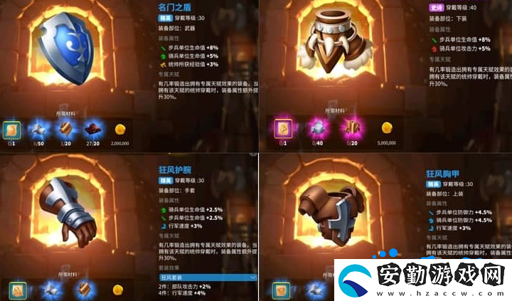 萬(wàn)國(guó)覺(jué)醒軍器屬性怎么改變