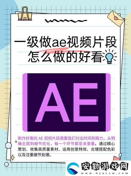 A級(jí)做AE視頻免費(fèi)怎么做