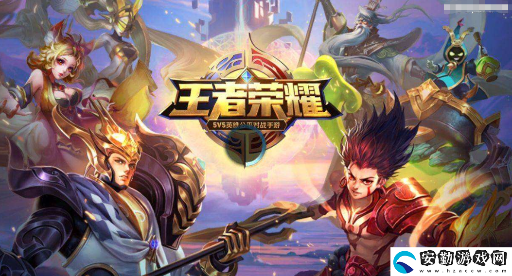 王者榮耀英雄出場順序介紹