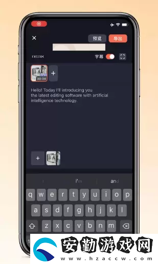 萬興播爆使用教程一覽