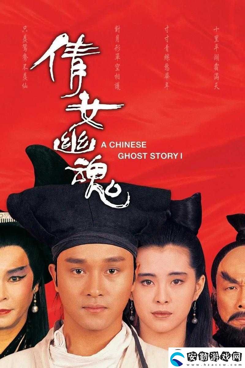 倩女幽魂電影背后的5個(gè)冷知識(shí)！你絕對(duì)想不到的拍攝秘辛大公開(kāi)