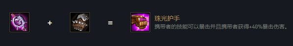 云頂之弈發(fā)條s6出裝、技能、羈絆介紹