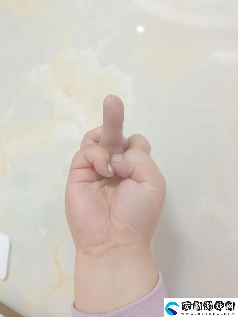 中指無名指往里挖的手勢(shì)