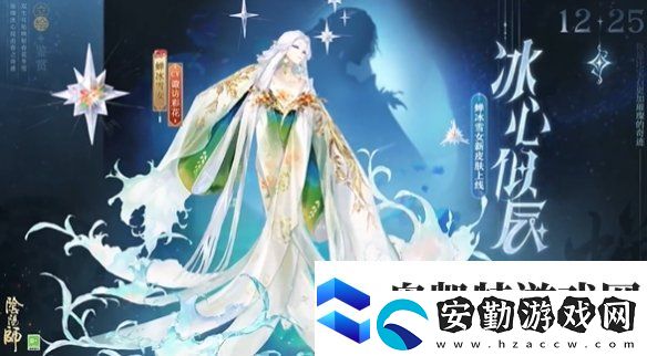 陰陽(yáng)師蟬冰雪女冰心似辰多少錢(qián)