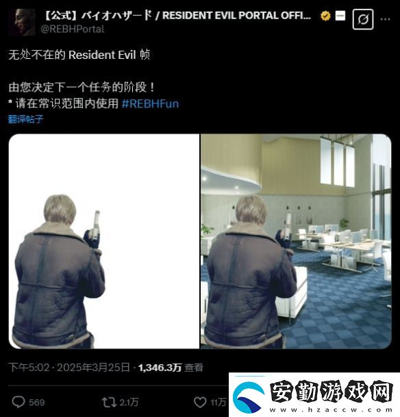 生化危機(jī)官方公開里昂素材！導(dǎo)致惡搞素材不斷！