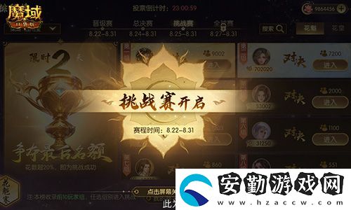 獎(jiǎng)勵(lì)再再再升級！在魔域口袋版邂逅女神