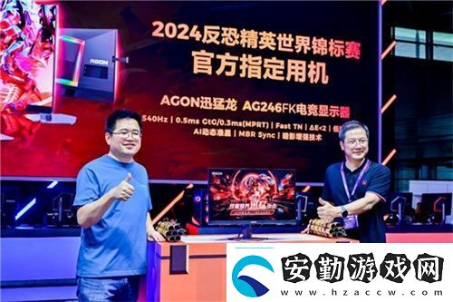 FUN肆嗨潮好玩AGON愛(ài)攻超級(jí)潮玩節(jié)落地CJ2024
