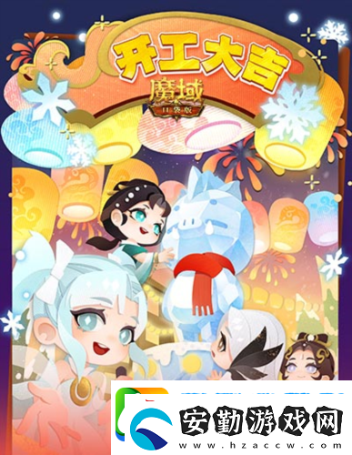 開(kāi)工上線福利