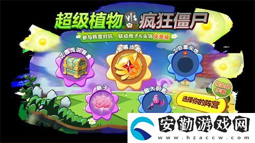 植物球吃僵尸！球球大作戰(zhàn)x植物大戰(zhàn)僵尸2聯(lián)動開啟！