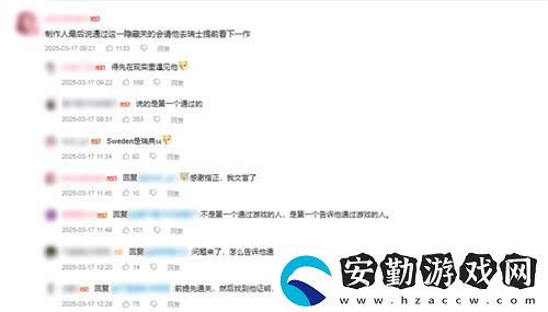 中國玩家全球首通雙影奇境隱藏關！制作人認證