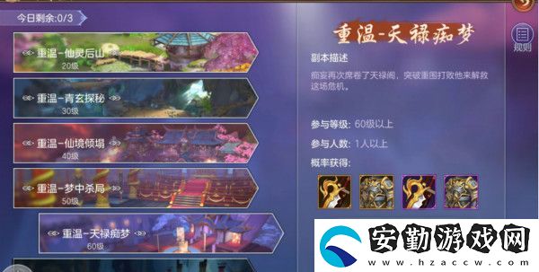 蒼穹之劍260級副本攻略