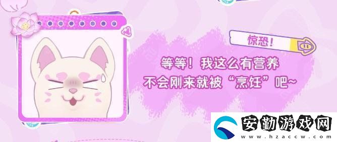 元夢(mèng)之星聯(lián)動(dòng)蔬菜精靈皮膚怎么獲取