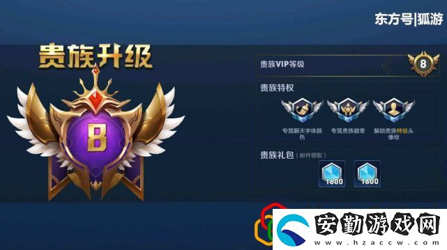 王者榮耀v8要充值多少錢(qián)