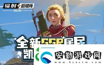 遺物系統(tǒng)強勢來襲！全新SSR角色葉齡登場！