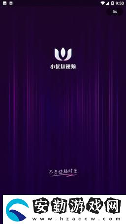 體驗流暢視界