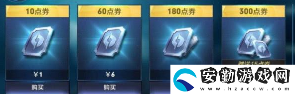 王者榮耀v8要充值多少錢(qián)