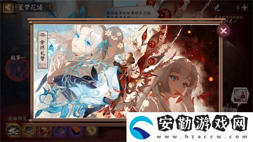 陰陽師活動(dòng)現(xiàn)已開啟~收集故事碎片揭開真相