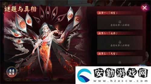 陰陽師活動(dòng)現(xiàn)已開啟~收集故事碎片揭開真相