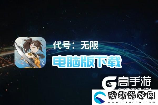 原創(chuàng)代號