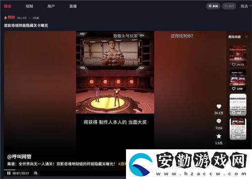 中國玩家全球首通雙影奇境隱藏關！制作人認證