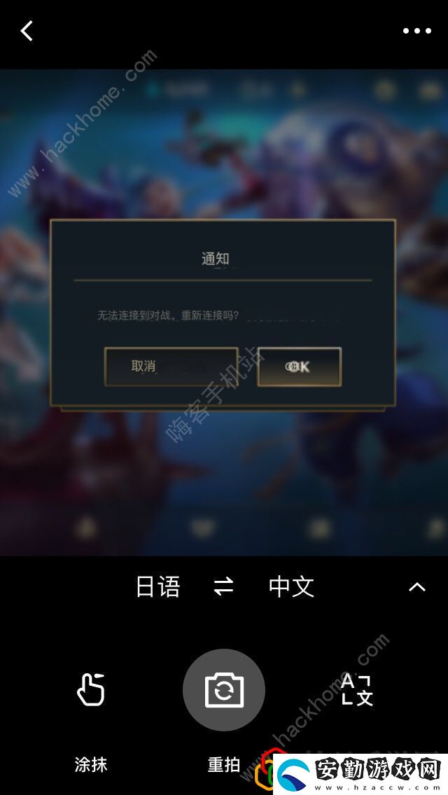 英雄聯盟國際服手游注冊教程