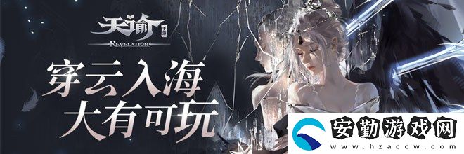 天諭手游虛無的愛任務(wù)怎么玩