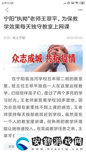 云上寧陽(yáng)app最新版下載云上寧陽(yáng)最新手機(jī)客戶端下載