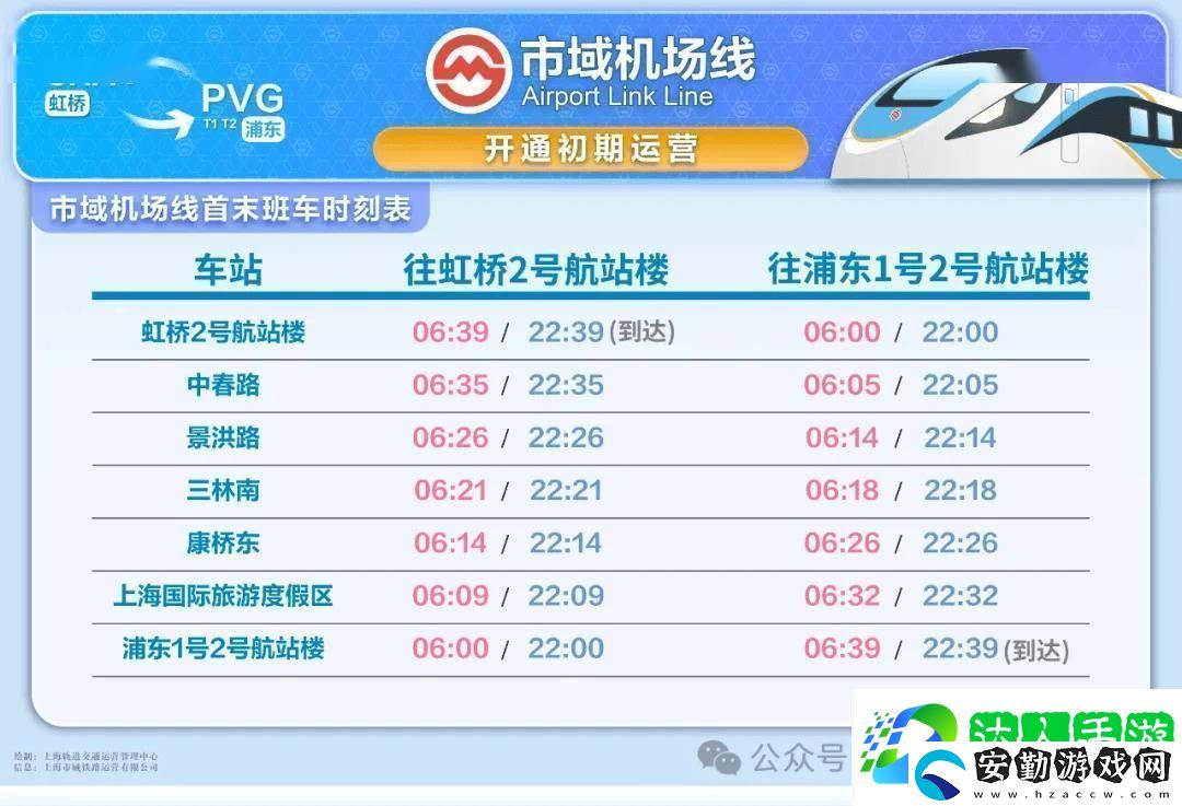 上海地鐵市域機場線本周五開通虹橋浦東機場最快40分鐘互達