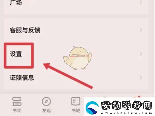 掌閱怎么隱藏劃線(xiàn)內(nèi)容