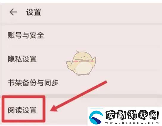 掌閱怎么隱藏劃線(xiàn)內(nèi)容